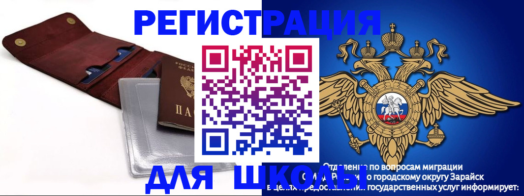 временная прописка в Полевском