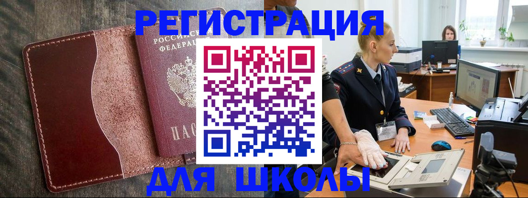 прописка гарантия в Полевском