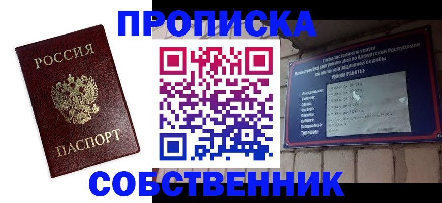 временная регистрация поиск в Полевском